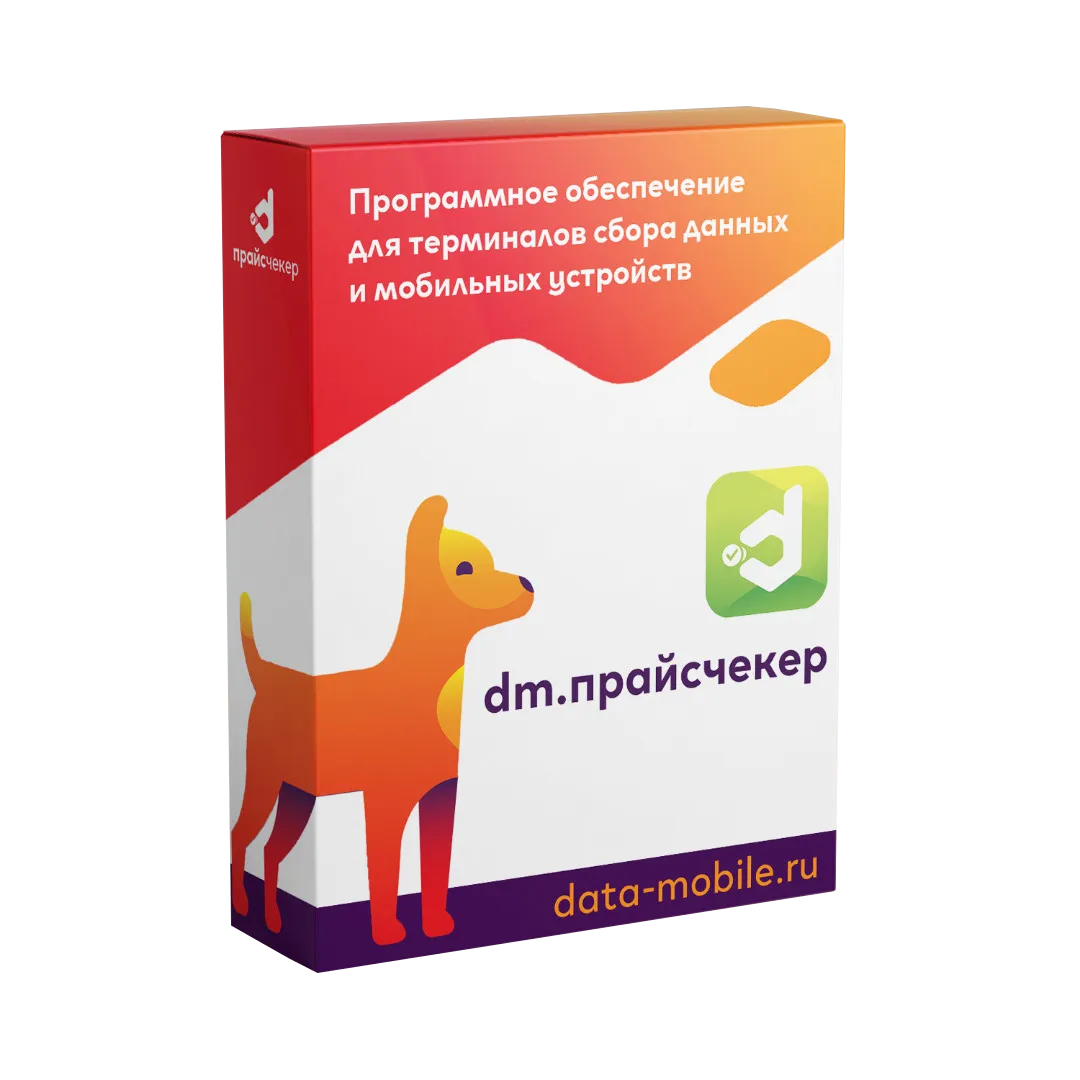 ПО DataMobile, Прайсчекер - подписка на 12 месяцев