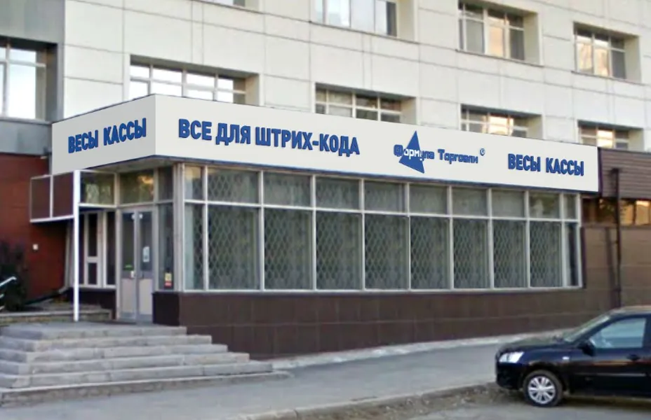 Фото магазина в Екатеринбурге Фото магазина в Екатеринбурге
