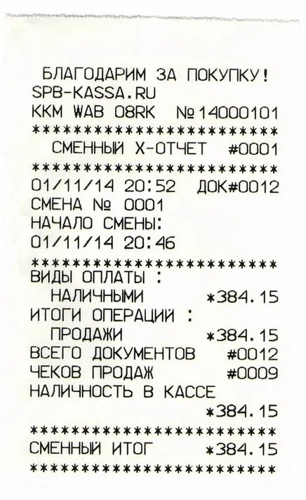  FPrintPay-90АК печатает фискальные отчеты x и z
