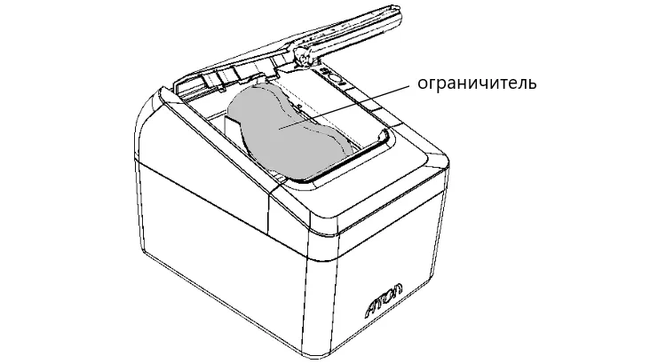 Установка ограничителя