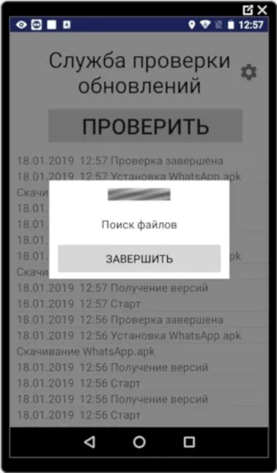 Процедура проверки обновлений на смарт-терминале Кассатка