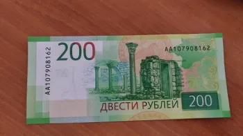 Обратная сторона банкноты 200 рублей