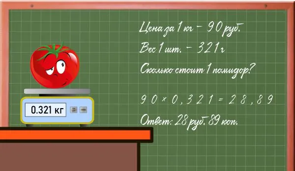 Задачка для начальной школы Задачка для начальной школы
