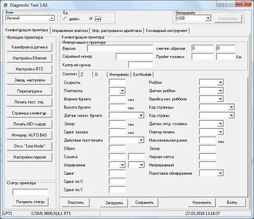 Установка конфигурации принтера через утилиту DiagTool