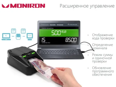 детектор банкнот pro moniron dec pos автоматический