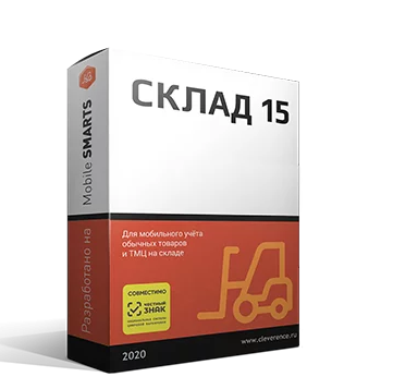 Mobile SMARTS: Склад 15, РАСШИРЕННЫЙ для «1С: Управление торговлей 11.5» (WH15B-1CUT115)