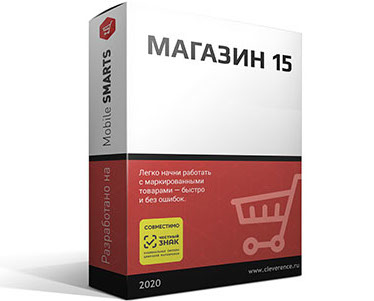Переход на Mobile SMARTS: Магазин 15, РАСШИРЕННЫЙ для «1С:УТ 11.4» 11.4.1.241 и выше до 11.4.x.x