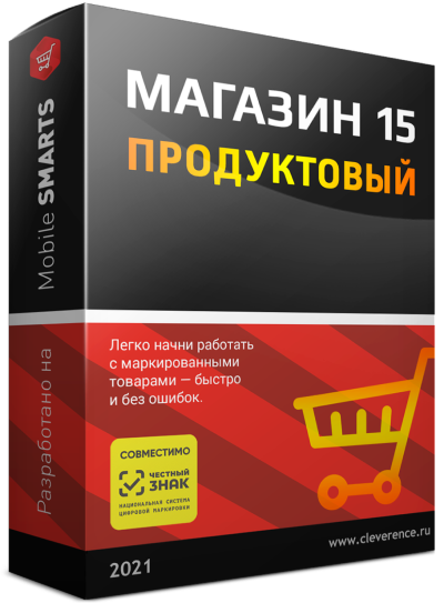 Переход на Mobile SMARTS: Магазин 15 ПРОДУКТОВЫЙ, РАСШИРЕННЫЙ для «ДАЛИОН: ТРЕНД 3.0»