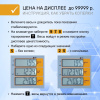 весы товарные форт-п 836 (150/20; 450*600) вектор