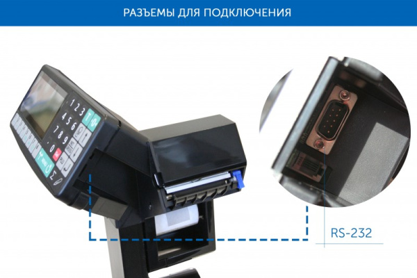 картинка терминал-регистратор масса rp с печатью этикетки или чека от магазина Формула Торговли