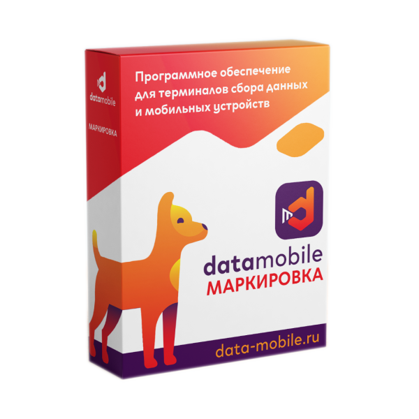 ПО DataMobile, модуль Маркировка для DataMobile - подписка на 6 месяцев (DMmodulMark6m)