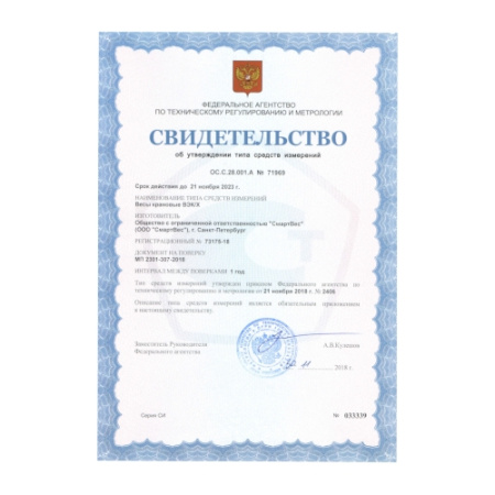 весы крановые смартвес вэк/7-10000 лайт